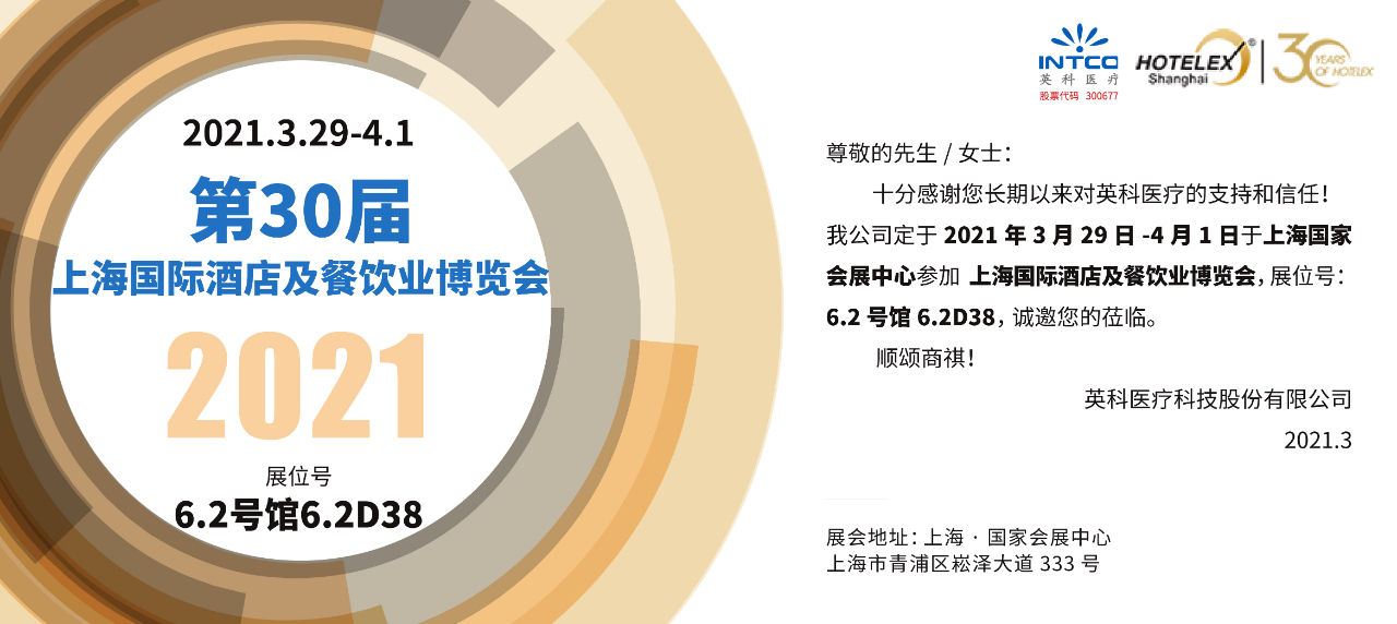 20210401150102_20575 巅峰国际官网-追求健康,你我一路成长