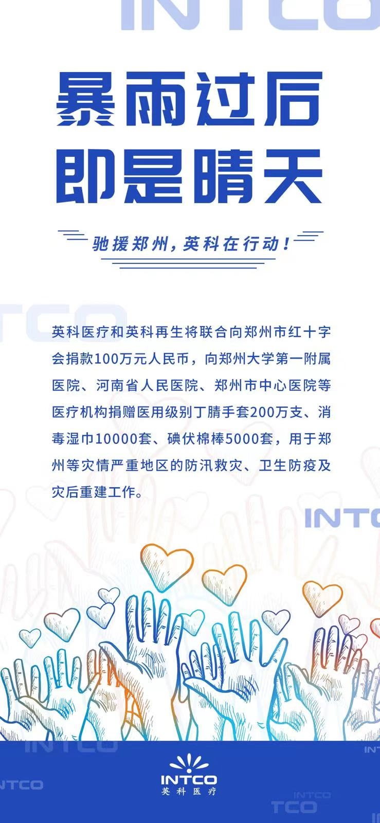 巅峰国际官网-追求健康,你我一路成长