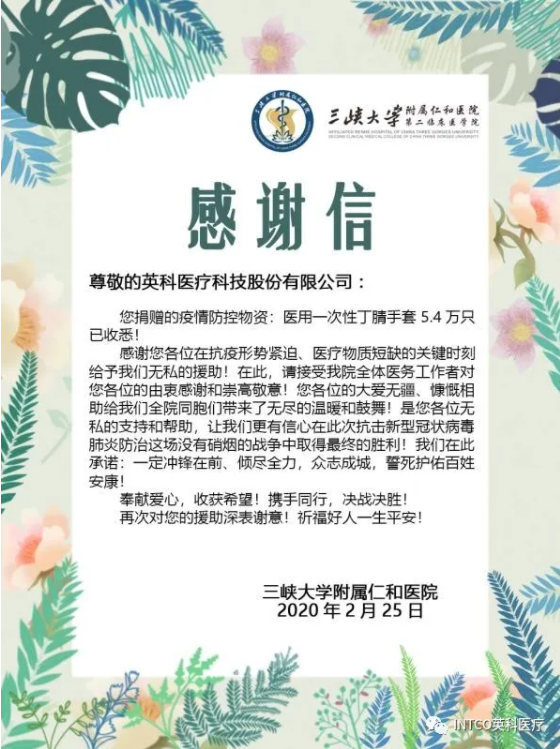 20220112192956_94228 巅峰国际官网-追求健康,你我一路成长