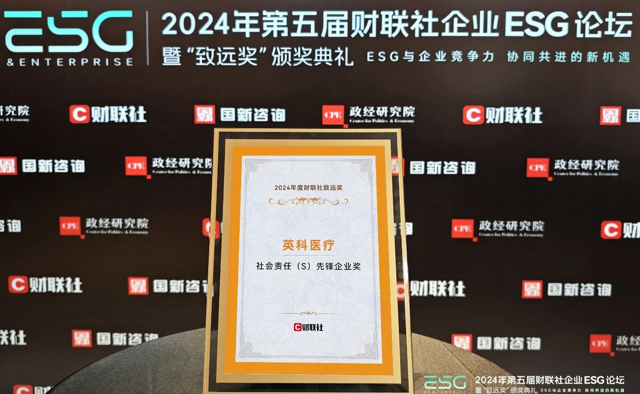 巅峰国际官网荣获“2024年度财联社致远奖-社会责任前锋企业奖”