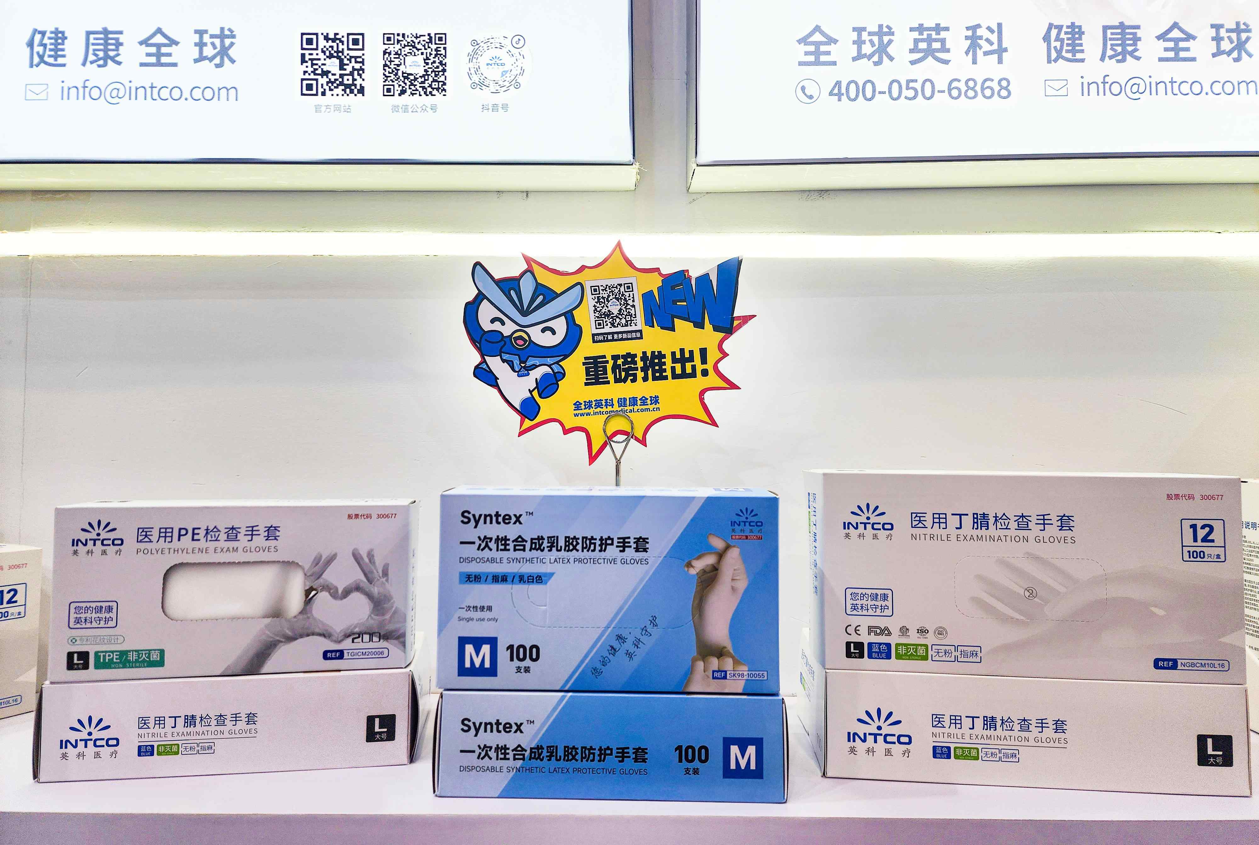 巅峰国际官网Syntex?合成乳胶手套