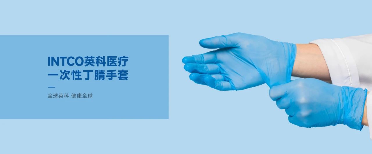 巅峰国际官网一次性手套制作商